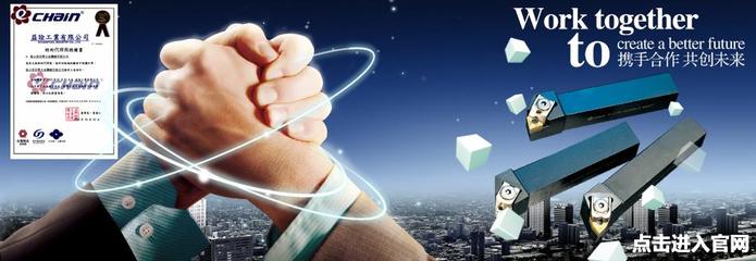 數(shù)控刀具的特點(diǎn)及其技術(shù)推廣服務(wù)策略