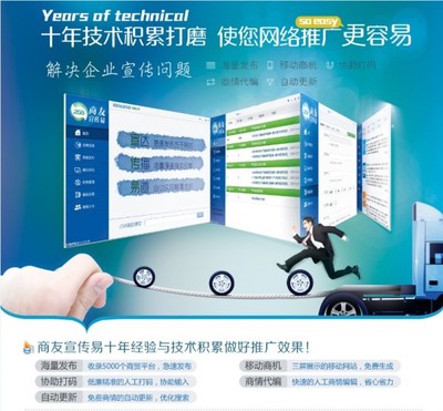 網站推廣服務商與技術推廣服務全解析 渠道、選擇與策略