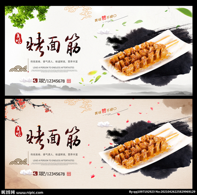烤面筋設計圖庫 創意海報與廣告設計的一站式代理解決方案