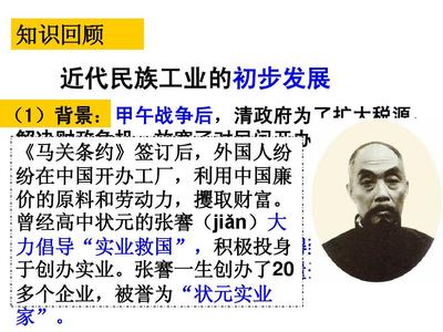 危局中的生機 20世紀初中國投資興辦實業的浪潮與啟示